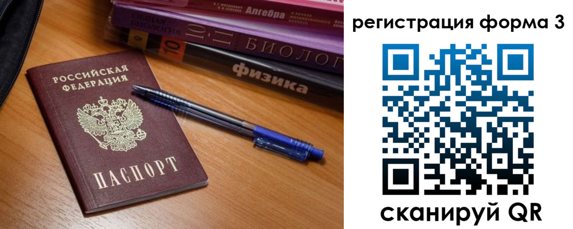 временная регистрация в квартире в Ковылкино