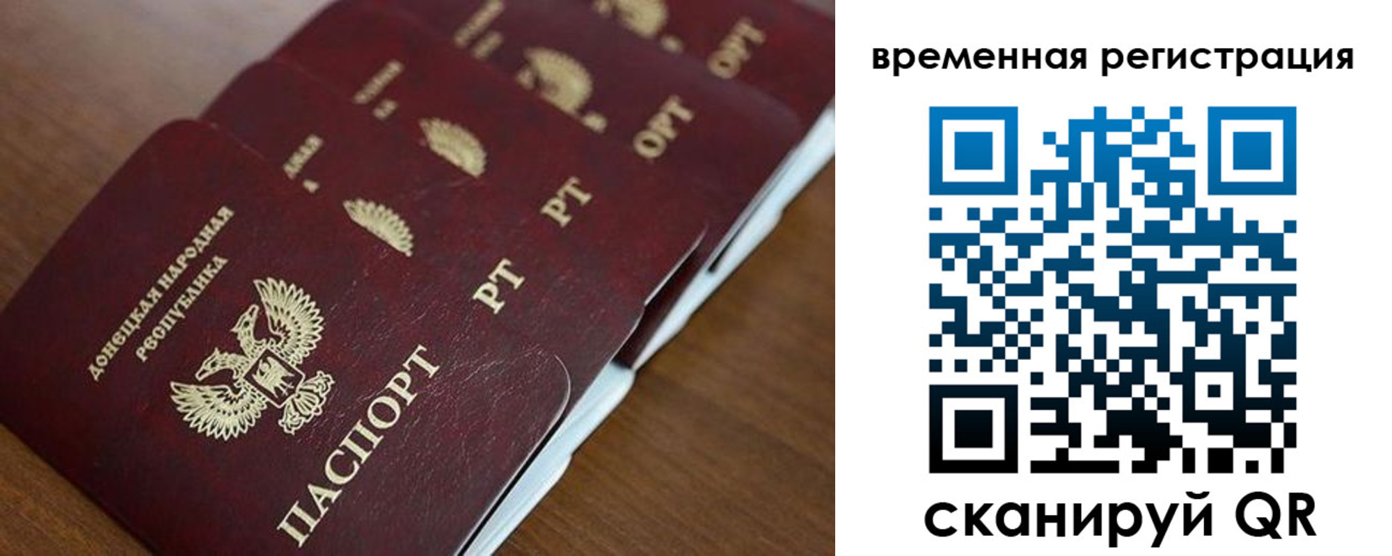 временная регистрация в Ковылкино