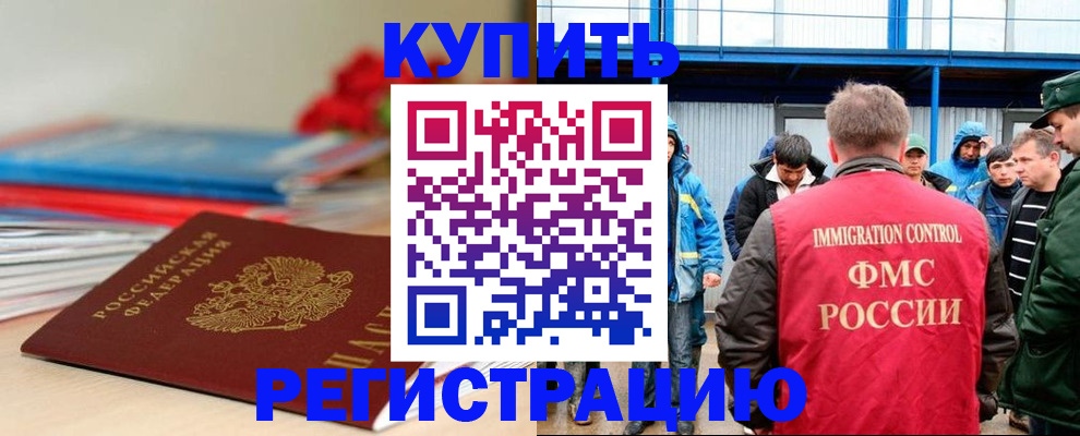 временная регистрация в Ковылкино