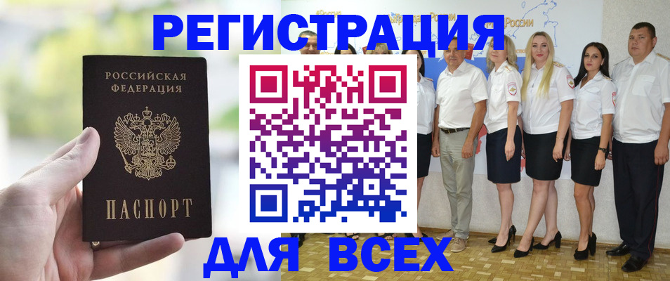 где прописаться в Ковылкино