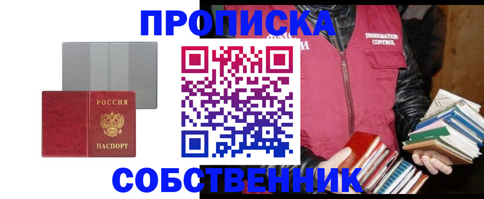 временная регистрация надежно в Ковылкино