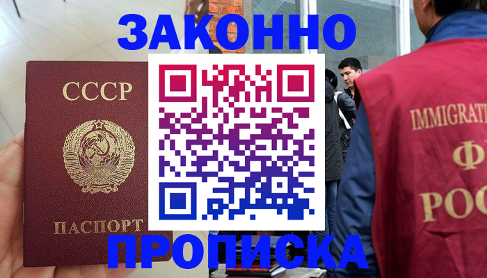 пропишу в квартире в Ковылкино