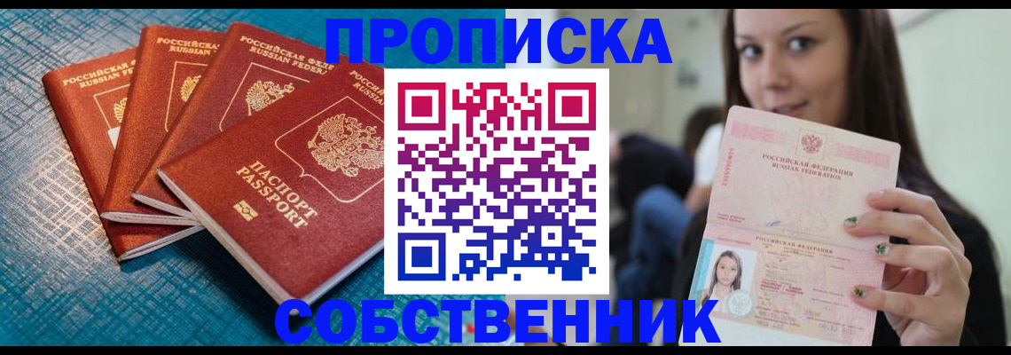 прописка иностранных граждан в Ковылкино
