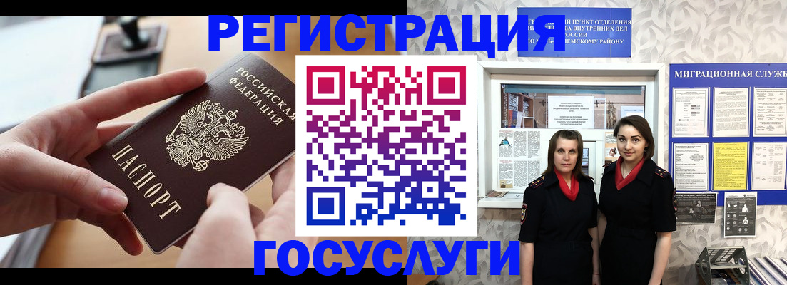 прописка 2025 в Ковылкино