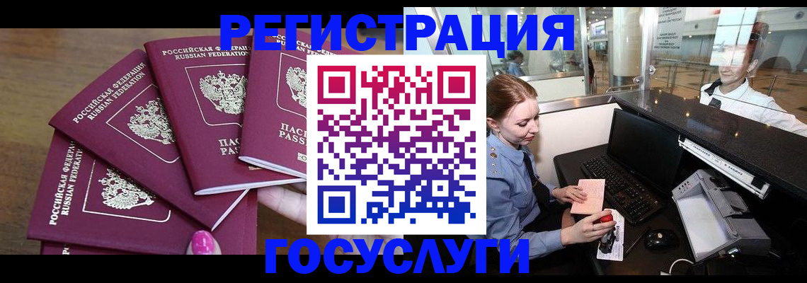 временная регистрация законно в Ковылкино