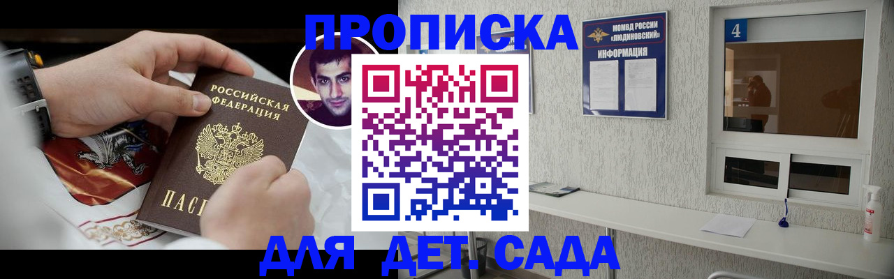 временная регистрация адрес в Ковылкино