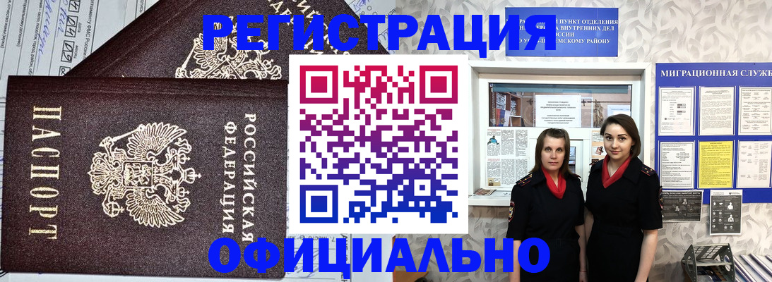 временная регистрация для всех в Ковылкино